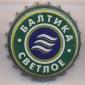 Beer cap Nr.1062: Baltika Nr.2 - Svetloye produced by Baltika/St. Petersburg