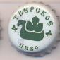 Beer cap Nr.1063: Tverskoye produced by Tverpivo/Trev