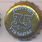 Beer cap Nr.1164: Pripps Bla 3,5 produced by AB Pripps Bryggerier/Göteborg