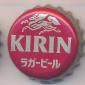 Beer cap Nr.1520: Kirin produced by Kirin Brewery/Tokyo