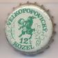 Beer cap Nr.1627: Kozel 12% produced by Pivovar Velke Popovice/Velke Popvice