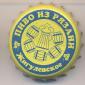 Beer cap Nr.1944: Zhigulevskoye produced by AOOT Ryazan Brewery/Ryazan