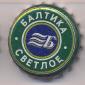 Beer cap Nr.1950: Baltika Nr.2 - Svetloye produced by Baltika/St. Petersburg