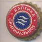 Beer cap Nr.1951: Originalnoye produced by Baltika/St. Petersburg