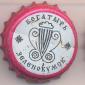 Beer cap Nr.1964: Taisa produced by Bogatyr Brewery/Zekenokumsk