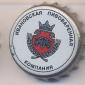 Beer cap Nr.1977: Zhigulevskoye produced by Ivanovo Brewering Company/Ivanovo