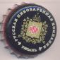 Beer cap Nr.1982: Russian Dark produced by AO Russsian Brewering Copany/Ryazan