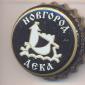 Beer cap Nr.1983: Ilmenskoye produced by Deka/Novogorod