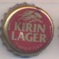 Beer cap Nr.2052: Kirin Lager produced by Kirin Brewery/Tokyo