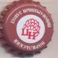 Beer cap Nr.2495: all brands produced by Norlisk/Norlisk