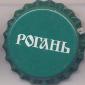 Beer cap Nr.2514: Rogan Slobozhanskoye produced by Rogan/Kharkov