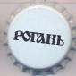 Beer cap Nr.2515: all brands produced by Rogan/Kharkov