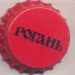 Beer cap Nr.2516: Monastyrskoye produced by Rogan/Kharkov