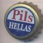 Beer cap Nr.3095: Hellas Pils produced by Hellenic Breweries of Atalanti S.A./Kiparissi-Atalanti