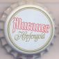 Beer cap Nr.3601: Murauer Hopfengold produced by Erste Obermurtaler Brauereigen./Murau