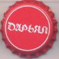 Beer cap Nr.3718: Darial produced by Vladikavkaz brewery/Vladikavkaz