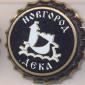 Beer cap Nr.3726: Ilmenskoye produced by Deka/Novogorod