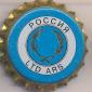 Beer cap Nr.3737: Dagestan produced by AO khalvichniy zavod Makhchkalinskiy/Makhchkalinskiy