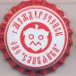 Beer cap Nr.3740: Slavyanka Mezhdurechenskoye produced by Slavjanskij Pivovarennij/Mezhdurechensk