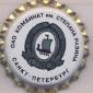 Beer cap Nr.4281: Stepan Razin Studencheskoe produced by Stepan Razin/St. Petersburg