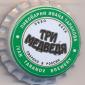 Beer cap Nr.4282: Tri Medvedya produced by Pivovarni Ivana Taranova/Novotroitsk (Kaliningrad)