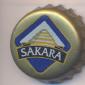 Beer cap Nr.4358: Sakara produced by El Gouna Beverage Co./El Gouna