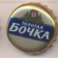 Beer cap Nr.4424: Zolotaya Bochka Svetloe produced by Kalughsky Brew Co. (SABMiller RUS Kaluga)/Kaluga