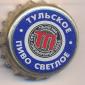 Beer cap Nr.5661: Taopin produced by Taopin/Tula