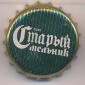 Beer cap Nr.5662: Stary Melnik Light produced by Efes Moscow Brewery/Moscow