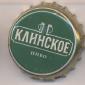 Beer cap Nr.5663: Klinskoe produced by Klinsky Pivzavod/Klinks