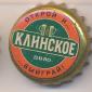 Beer cap Nr.6192: Klinskoe produced by Klinsky Pivzavod/Klinks
