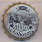 Beer cap Nr.6214: Chodovar produced by Chodovar sro Chodova/Chodova Plana