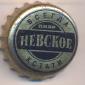 Beer cap Nr.6296: all types of Nevskoe beer produced by AO Vena/St. Petersburg