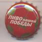 Beer cap Nr.6700: Badaevskoye Light produced by Badaesvky Brewery/Moscow