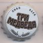 Beer cap Nr.6704: Tri Medvedya produced by Ostmark/Kaliningrad