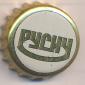 Beer cap Nr.6705: Rusich produced by Volga-Invest Pivzavod Volga/Nizhnij Novgorod (Gorkij)