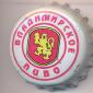 Beer cap Nr.6713: Vladimirskoye produced by Pivzavod Vladimir/Vladimir