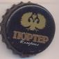 Beer cap Nr.6729: Porter Imperial produced by AO Vena/St. Petersburg