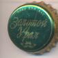 Beer cap Nr.6746: Zolotoy Ural Light produced by OAO Zolotoy Ural/Chelyabinsk