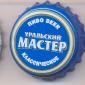 Beer cap Nr.6763: Uralskiy Master Classic produced by OAO Zolotoy Ural/Chelyabinsk