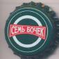 Beer cap Nr.6768: Sem Bochek produced by Vostok Pivo/Voshod