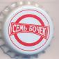 Beer cap Nr.6769: Sem Bochek produced by Vostok Pivo/Voshod