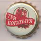 Beer cap Nr.6772: Tri Bogatyrja Light produced by Kalughsky Brew Co. (SABMiller RUS Kaluga)/Kaluga