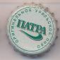 Beer cap Nr.6786: Patra produced by PATRA/Ekaterinburg