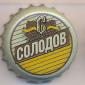 Beer cap Nr.6788: Solodov Light produced by Red East/Kazan