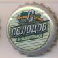Beer cap Nr.6795: Solodov Non Alcoholic produced by Red East/Kazan