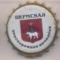 Beer cap Nr.6800: Gubernskoye produced by AO Permskaya Pivovarennaya Kompaniya/Perm