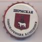 Beer cap Nr.6801: Gubernskoye produced by AO Permskaya Pivovarennaya Kompaniya/Perm