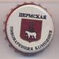 Beer cap Nr.6801: Gubernskoye produced by AO Permskaya Pivovarennaya Kompaniya/Perm