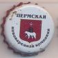 Beer cap Nr.6802: Gubernskoye produced by AO Permskaya Pivovarennaya Kompaniya/Perm